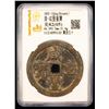 Image 2 : QING: Xian Feng, 1851-1861, AE 50 cash (31.4g), Board of Works Mint, Beijing, VF