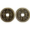 Image 1 : QING: Xian Feng, 1851-1861, AE 50 cash (36.4g), Board of Works Mint, Beijing, VF