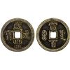 Image 1 : QING: Xian Feng, 1851-1861, AE 100 cash (34.62g), Board of Works Mint, Beijing, VF