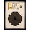 Image 2 : QING: Xian Feng, 1851-1861, AE 10 cash (14.3g), Fuzhou Mint, Fujian Province, F-VF