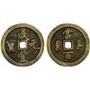 Image 1 : QING: Xian Feng, 1851-1861, AE 100 cash (47.3g), Kaifeng Mint, Henan Province, VF