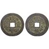 Image 1 : QING: Xian Feng, 1851-1861, AE 50 cash (38.4g), Suzhou Mint, Jiangsu Province, VF