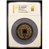Image 2 : QING: Xian Feng, 1851-1861, AE 50 cash (38.4g), Suzhou Mint, Jiangsu Province, VF