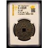 Image 2 : QING: Xian Feng, 1851-1861, AE 10 cash (13.3g), Nanchang Mint, Jiangxi Province, VF