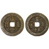 Image 1 : QING: Xian Feng, 1851-1861, AE 50 cash (40.2g), Nanchang Mint, Jiangxi Province, VF