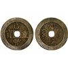 Image 1 : QING: Xian Feng, 1851-1861, AE 50 cash (40.2g), Nanchang Mint, Jiangxi Province, VF
