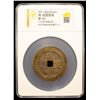 Image 2 : QING: Xian Feng, 1851-1861, AE 50 cash (40.2g), Nanchang Mint, Jiangxi Province, VF
