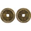 Image 1 : QING: Xian Feng, 1851-1861, AE 50 cash (42.2g), Nanchang Mint, Jiangxi Province, VF