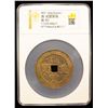 Image 2 : QING: Xian Feng, 1851-1861, AE 50 cash (42.2g), Nanchang Mint, Jiangxi Province, VF