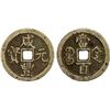 Image 1 : QING: Xing Feng, 1851-1861, AE 100 cash (58.54g), Xi'an Mint, Shaanxi Province, VF