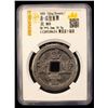 Image 2 : QING: Xian Feng, 1851-1861, iron 10 cash (18.9g), Baoding Mint, Zhili Province, VF-XF