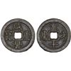 Image 1 : QING: Xian Feng, 1851-1861, iron 10 cash (21.4g), Baoding Mint, Zhili Province, VF-XF