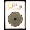 Image 2 : QING: Xian Feng, 1851-1861, AE 100 cash (18.3g), Aksu Mint, Xinjiang Province, VF