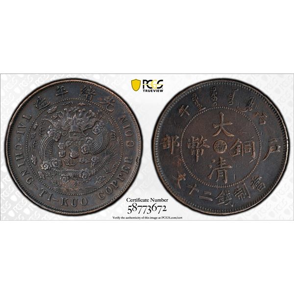 CHEKIANG: Kuang Hsu, 1875-1908, AE 20 cash, CD1906, PCGS AU details