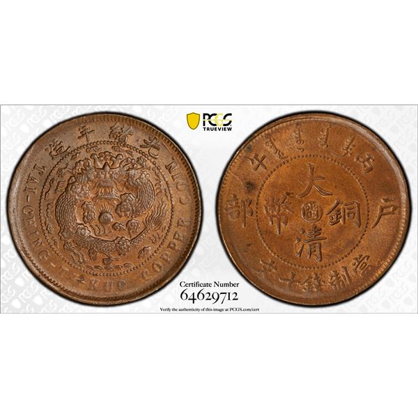 FUKIEN: Kuang Hsu, 1875-1908, AE 10 cash, CD1906, PCGS MS62 BN