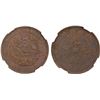 Image 1 : HUPEH: Kuang Hsu, 1875-1908, AE 10 cash, ND (1902-05), NGC MS62 BN