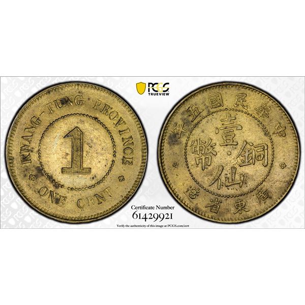 KWANGTUNG: Republic, 1 cent, year 5 (1916), PCGS MS63