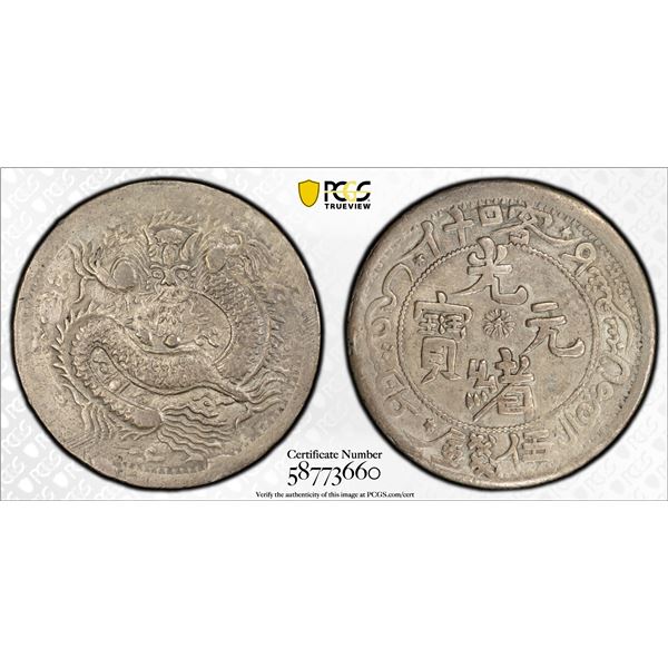 SINKIANG: Kuang Hsu, 1875-1908, AR 5 miscals, Kashgar, AH1323 (1905), PCGS VF details