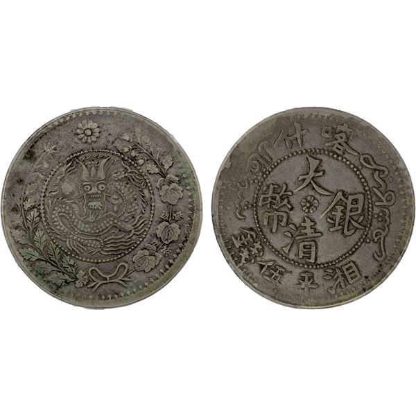 SINKIANG: Kuang Hsu, 1875-1908, AR 5 miscals (16.9g), Kashgar, AH1325, GBCA graded AU50