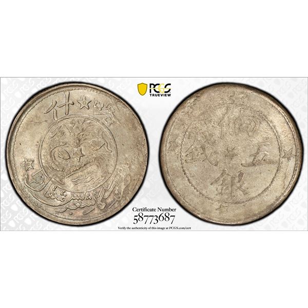 SINKIANG: Hsuan Tung, 1909-1911, AR 5 miscals, Kashgar, AH1329 (1911), PCGS VF details