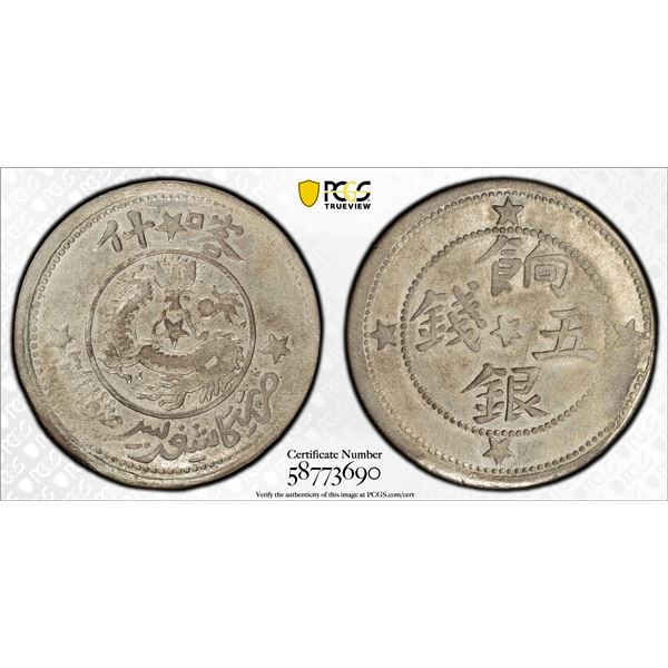 SINKIANG: Republic, AR 5 miscals, Kashgar, AH1331 (1913), PCGS VF35