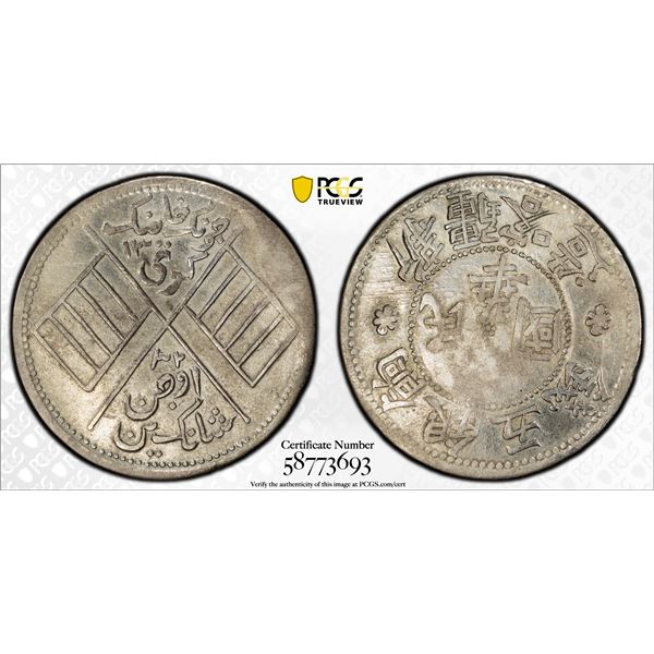 SINKIANG: Republic, AR 5 miscals, Kashgar, AH1332 (1914), PCGS XF details