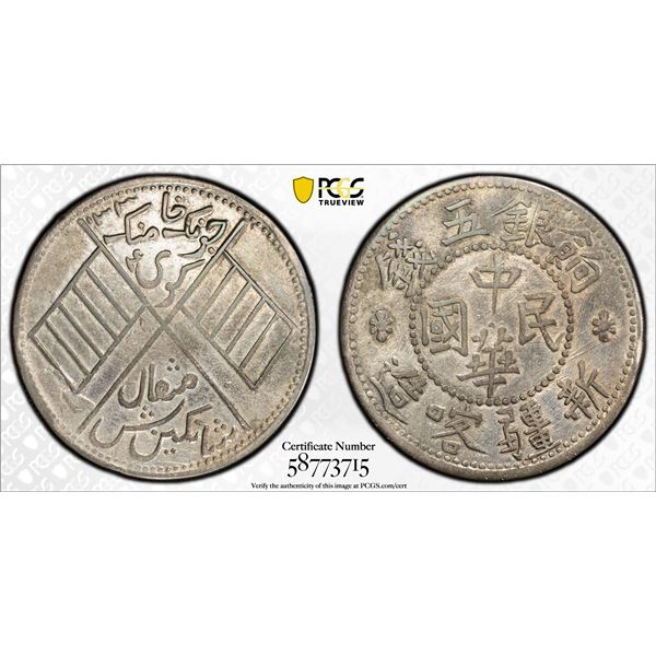 SINKIANG: Republic, AR 5 miscals, Kashgar, AH1334, PCGS XF details