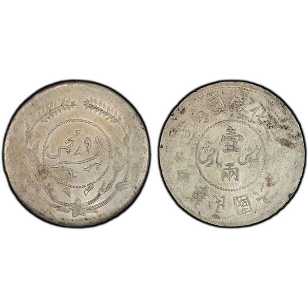 SINKIANG: Republic, AR sar / tael, Urumchi (Tihwa), year 6 (1917), PCGS XF details