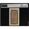 Image 2 : SINKIANG: 100 red cash, year 8 (1919), PMG XF45