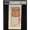 Image 2 : SINKIANG: 400 red cash, year 17 (1928), PMG AU53