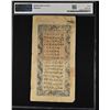 Image 2 : SINKIANG: 400 red cash, year 17 (1928), PMG F12