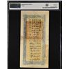 Image 2 : SINKIANG: 400 red cash, year 20 (1931), PMG VF25