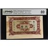 Image 1 : SINKIANG: 3 taels, year 21 (1932), PMG XF40