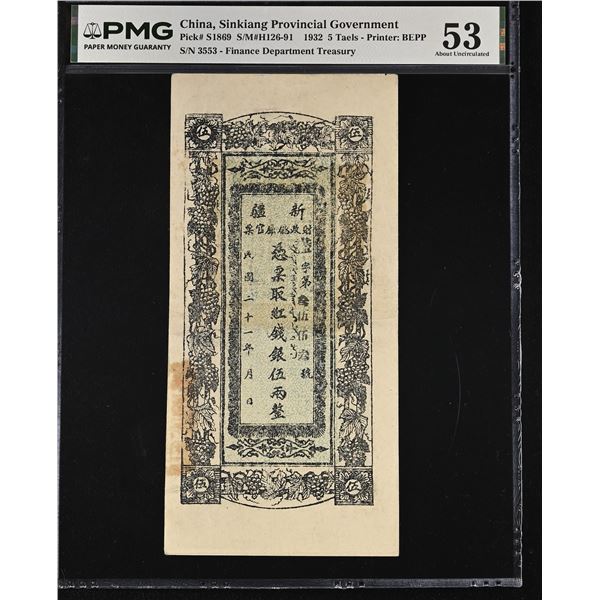 SINKIANG: 5 taels, year 21 (1932), PMG AU53