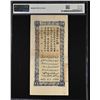 Image 2 : SINKIANG: 5 taels, year 21 (1932), PMG AU53