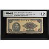 Image 1 : SINKIANG: 6,000,000 yuan, 1948, PMG F12