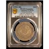 Image 2 : SZECHUAN: Kuang Hsu, 1875-1908, AR 50 cents, ND (1901-08), PCGS VF details