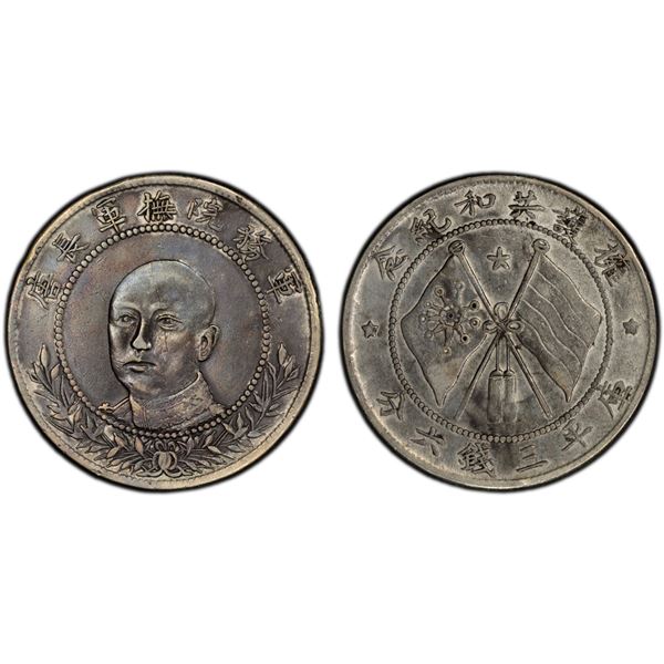 YUNNAN: Republic, AR 50 cents, ND (1917), PCGS XF details