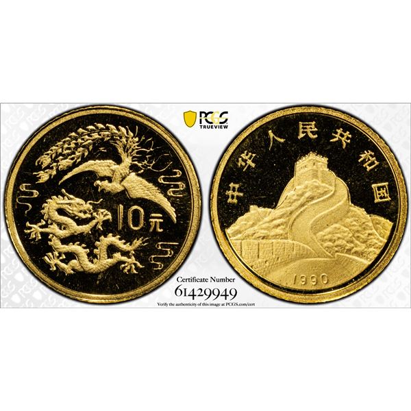CHINA (PEOPLE'S REPUBLIC): AV 10 yuan, 1990, PCGS PF69 Deep Cameo