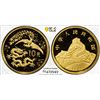 Image 1 : CHINA (PEOPLE'S REPUBLIC): AV 10 yuan, 1990, PCGS PF69 Deep Cameo