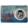 Image 2 : CHINA (PEOPLE'S REPUBLIC): AR 10 yuan, 2026, Brilliant UNC