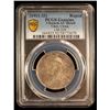 Image 2 : TIBET: AR rupee, Chengdu, ND (1911-33), PCGS AU details