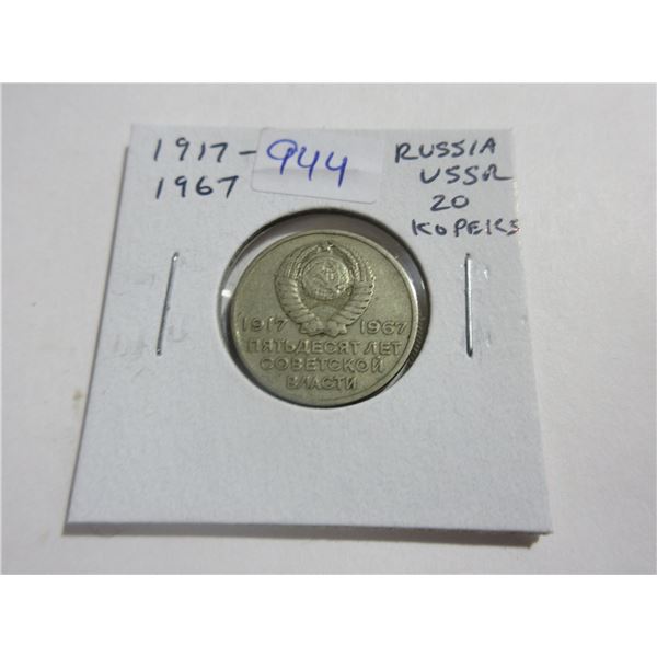 Russia – USSR. 1917 – 1967 20 Kopeks. 50th Anniversary of the Russian Revolution. 