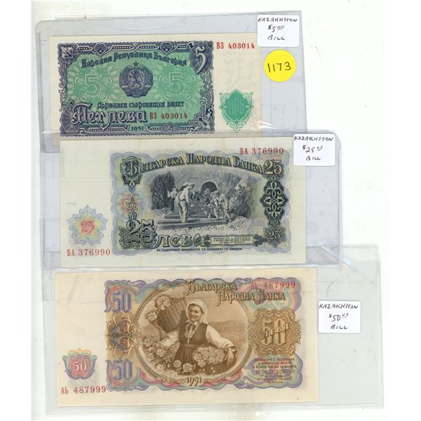 (3) Foreign Bank Notes – Bulgaria Five, Twenty-Five, Fifty Leva