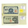 Image 1 : (2) 1962 Korea Bank Notes – Ten, Fifty Jeon