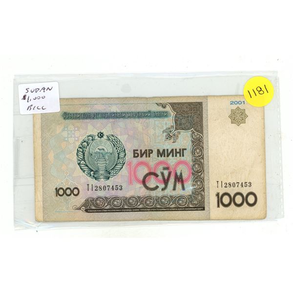 Uzbekistan Foreign Currency Banknote