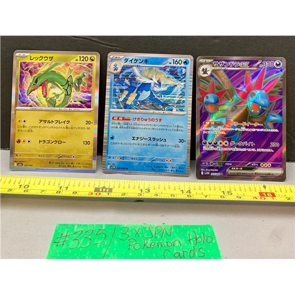 (3) Pokémon JPN Holo Cards - Rayquaza, Hydrigeon Full Art Super Rare