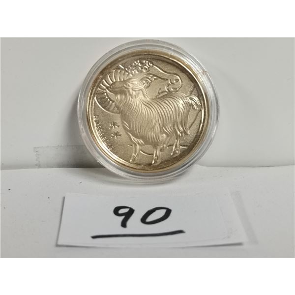Year of the Goat Gold Foil, 0.1grams (zero point one)