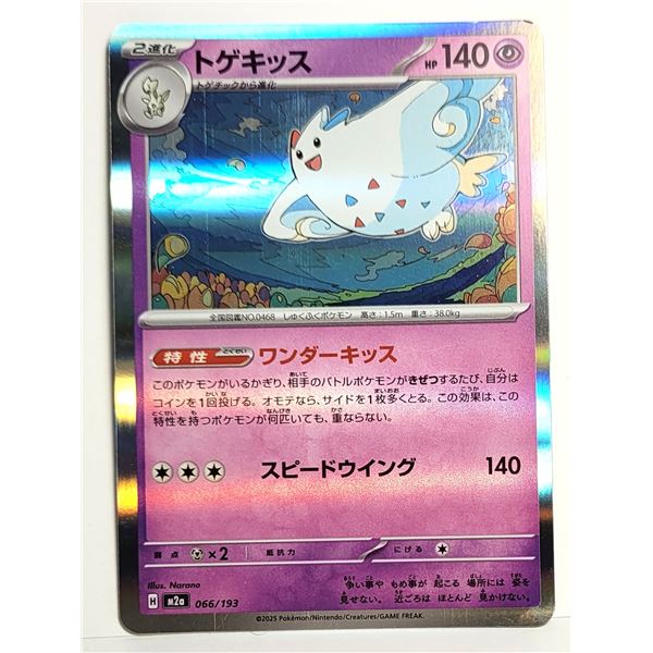 8) JAPANESE RARE FOIL TOGEKISS