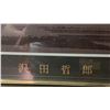 Image 3 : Tetsuro Sawada Pacific Images Framed Art Print 35x24